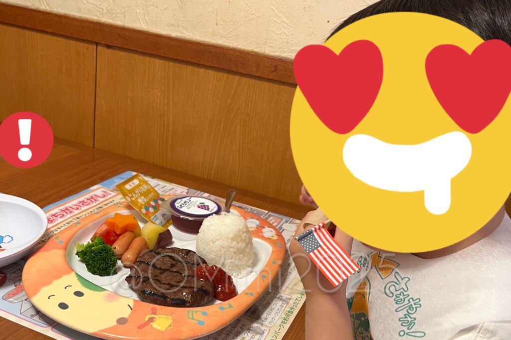 アメリカのピックと笑顔の子供
